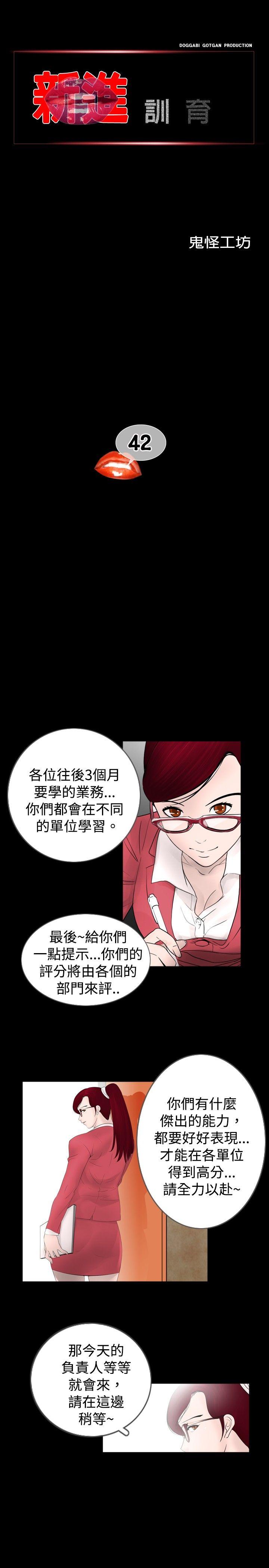 [韩国漫画] 新进训育 剧情,巨乳大奶#[15P]-1