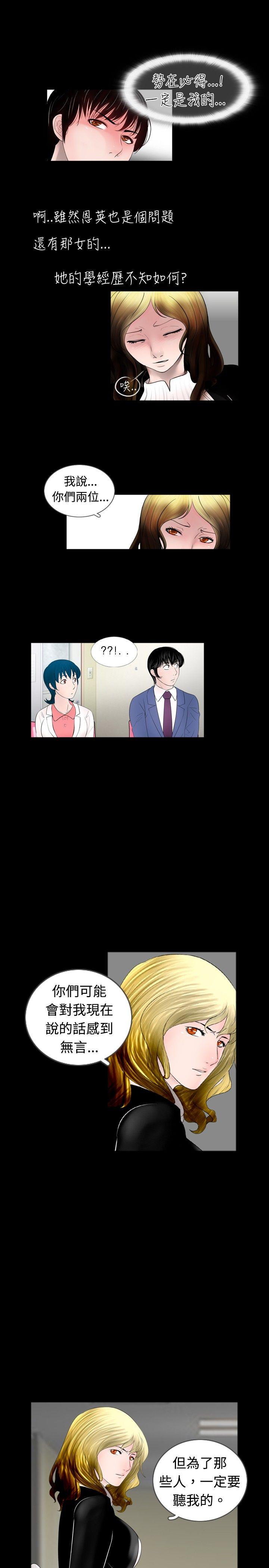 [韩国漫画] 新进训育 剧情,巨乳大奶#[15P]-3