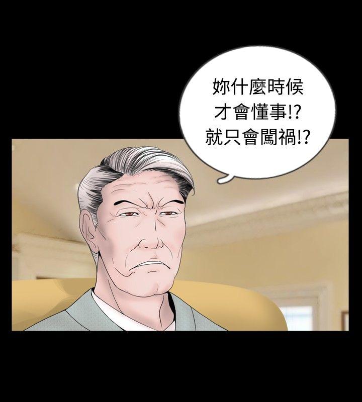 [韩国漫画] 新进训育 剧情,巨乳大奶#[15P]-12