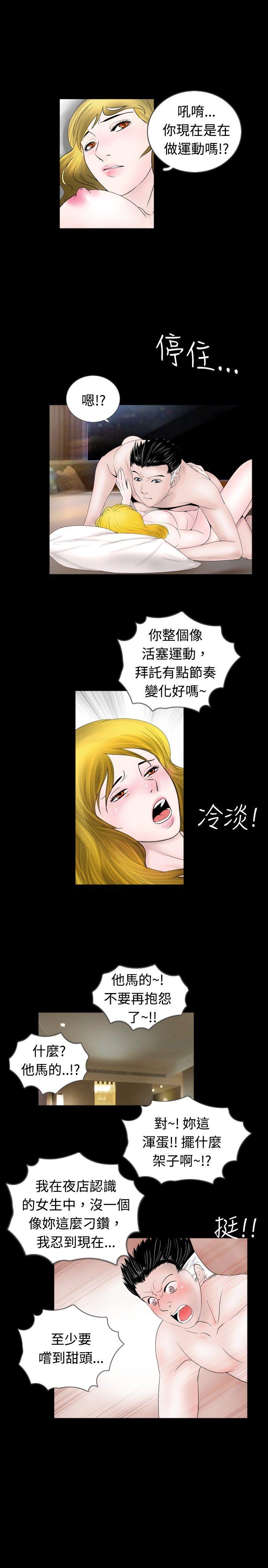 [韩国漫画] 新进训育 剧情,巨乳大奶#[15P]-3