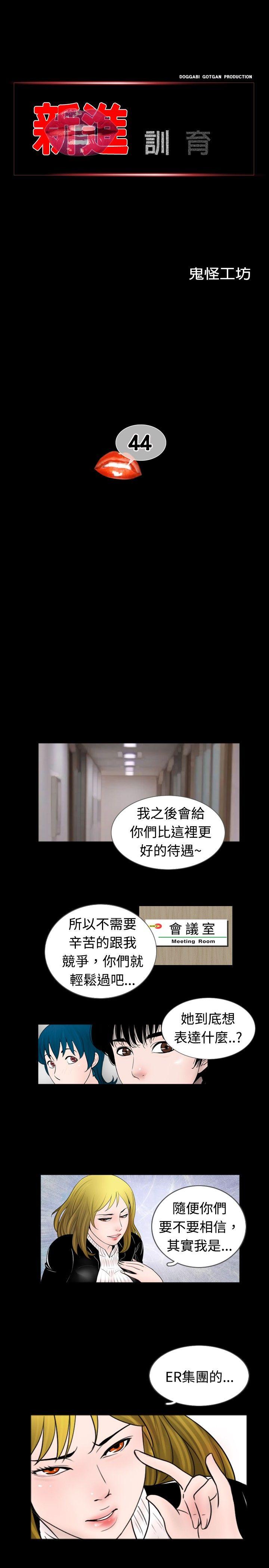 [韩国漫画] 新进训育 剧情,巨乳大奶#[15P]-1