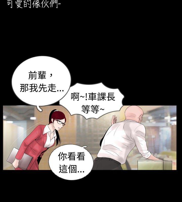 [韩国漫画] 新进训育 剧情,巨乳大奶#[15P]-10