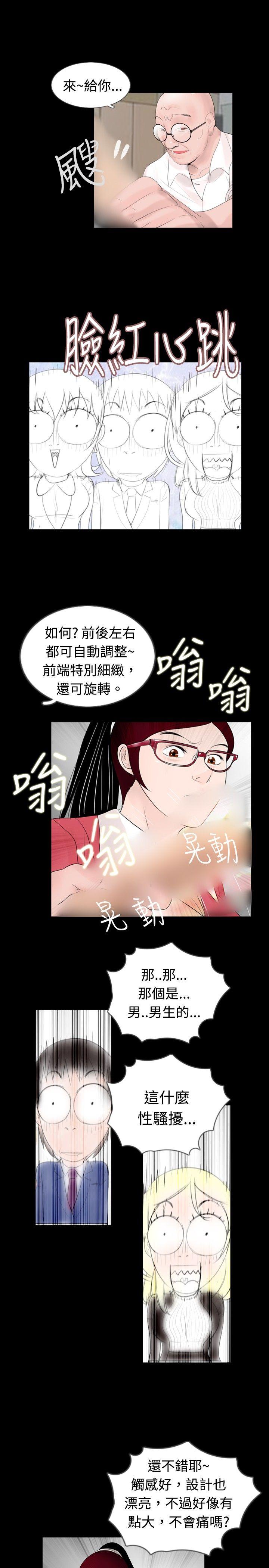 [韩国漫画] 新进训育 剧情,巨乳大奶#[15P]-11
