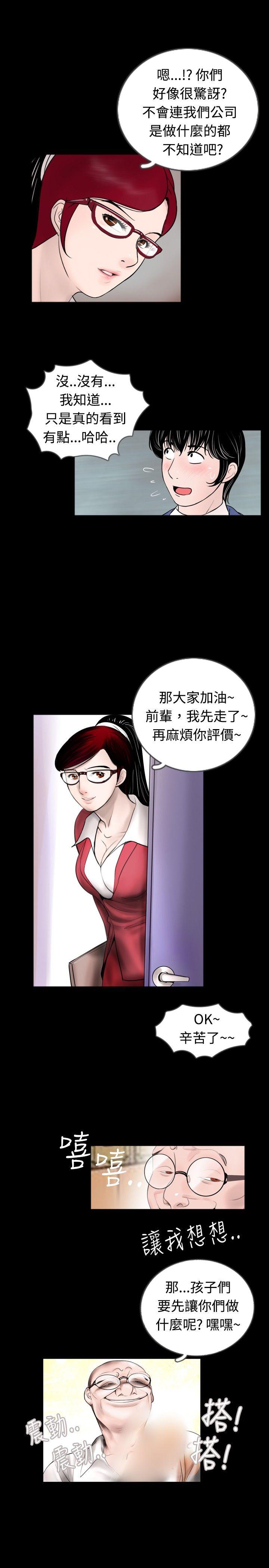 [韩国漫画] 新进训育 剧情,巨乳大奶#[15P]-15