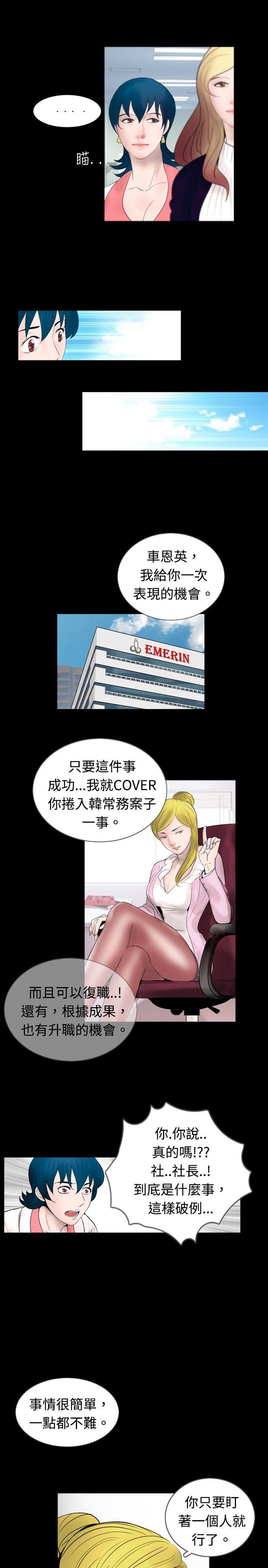 [韩国漫画] 新进训育 剧情,巨乳大奶#[15P]-5