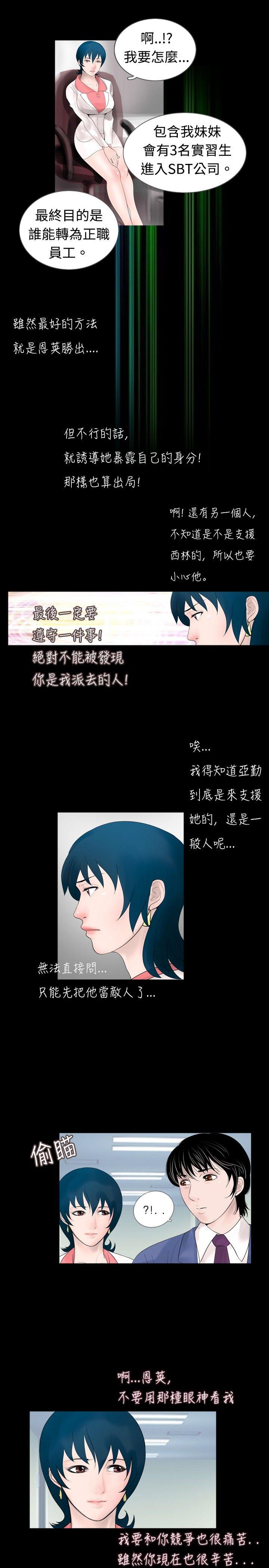 [韩国漫画] 新进训育 剧情,巨乳大奶#[15P]-7