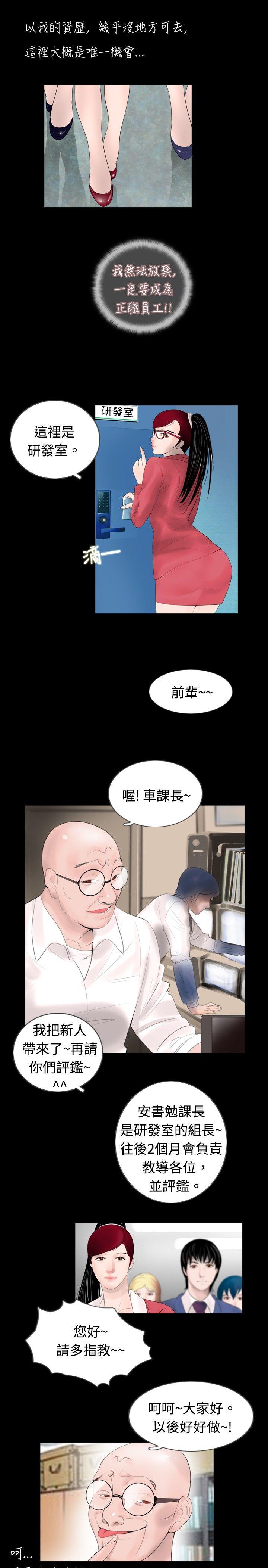 [韩国漫画] 新进训育 剧情,巨乳大奶#[15P]-9