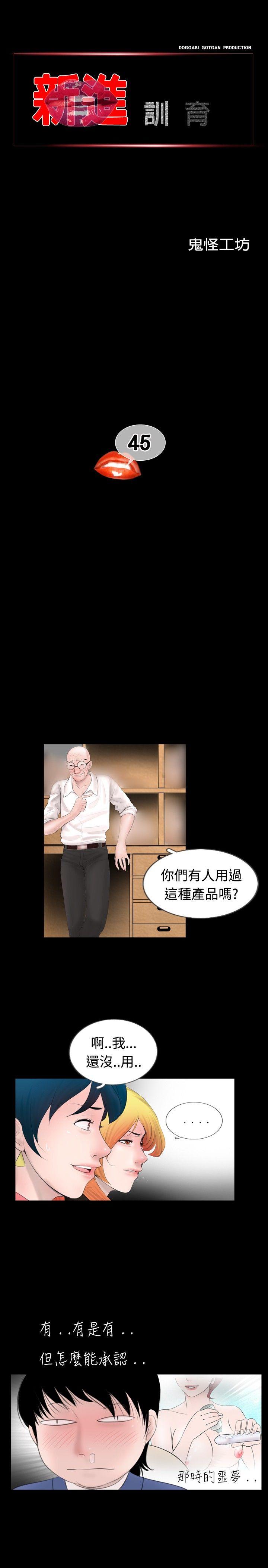 [韩国漫画] 新进训育 剧情,巨乳大奶#[15P]-1