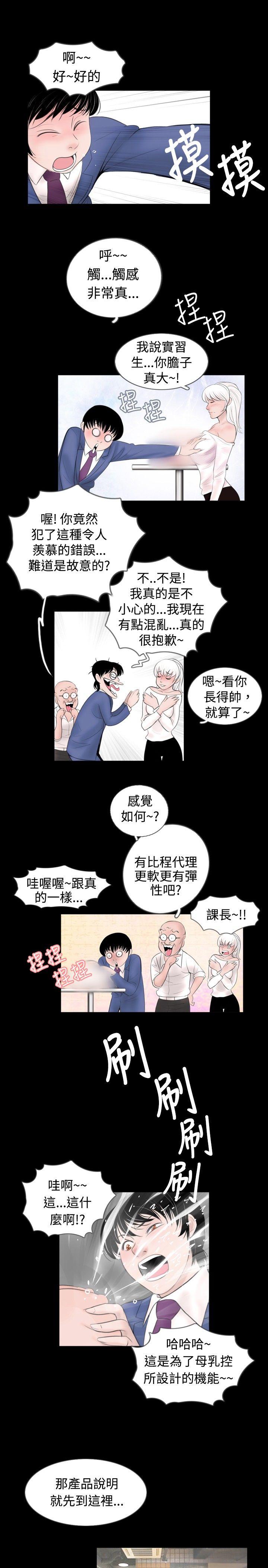 [韩国漫画] 新进训育 剧情,巨乳大奶#[15P]-11