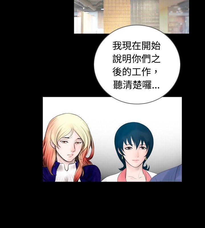 [韩国漫画] 新进训育 剧情,巨乳大奶#[15P]-12