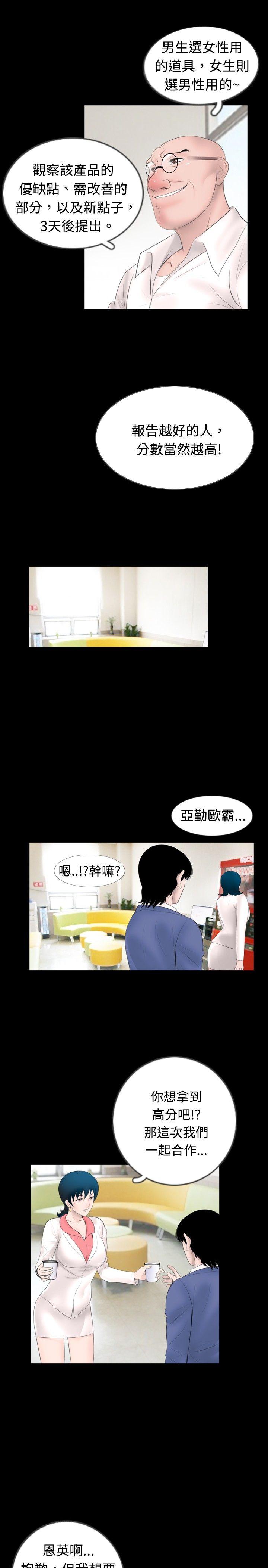 [韩国漫画] 新进训育 剧情,巨乳大奶#[15P]-13