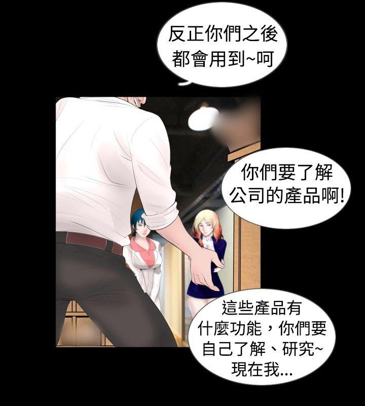 [韩国漫画] 新进训育 剧情,巨乳大奶#[15P]-2
