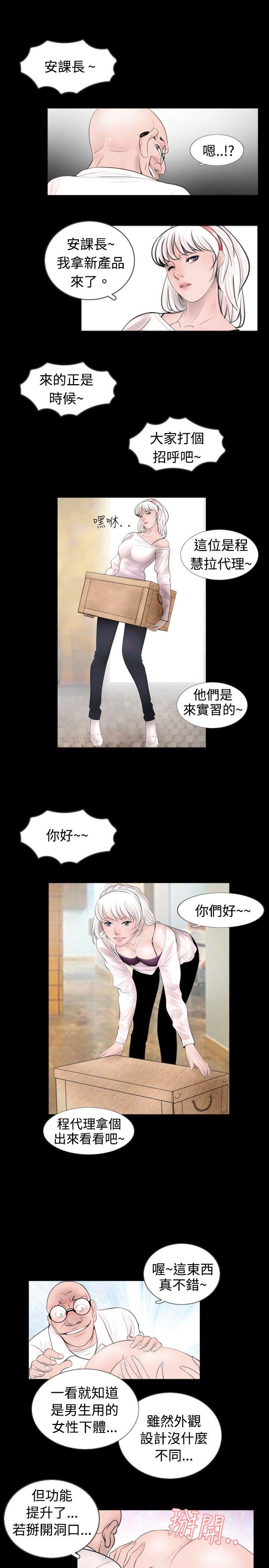 [韩国漫画] 新进训育 剧情,巨乳大奶#[15P]-3