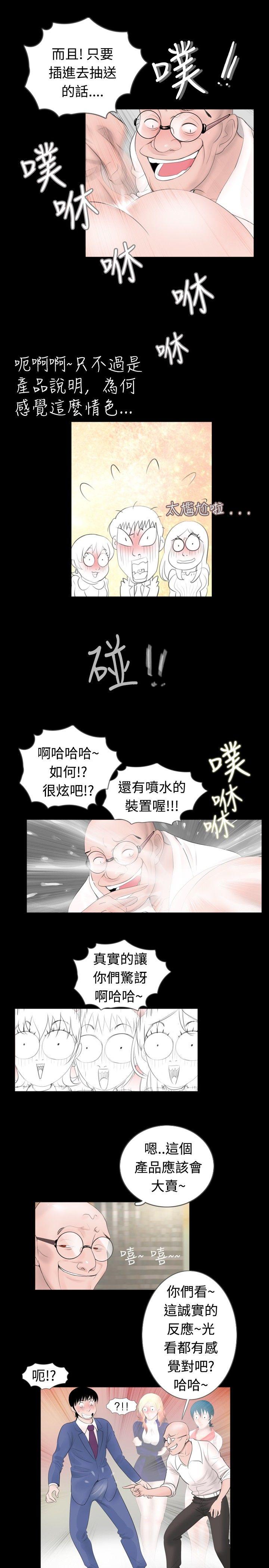 [韩国漫画] 新进训育 剧情,巨乳大奶#[15P]-5