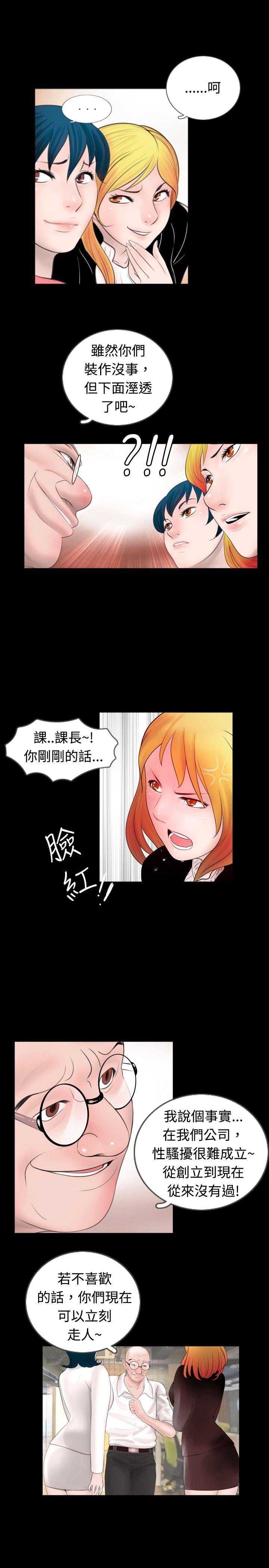 [韩国漫画] 新进训育 剧情,巨乳大奶#[15P]-7