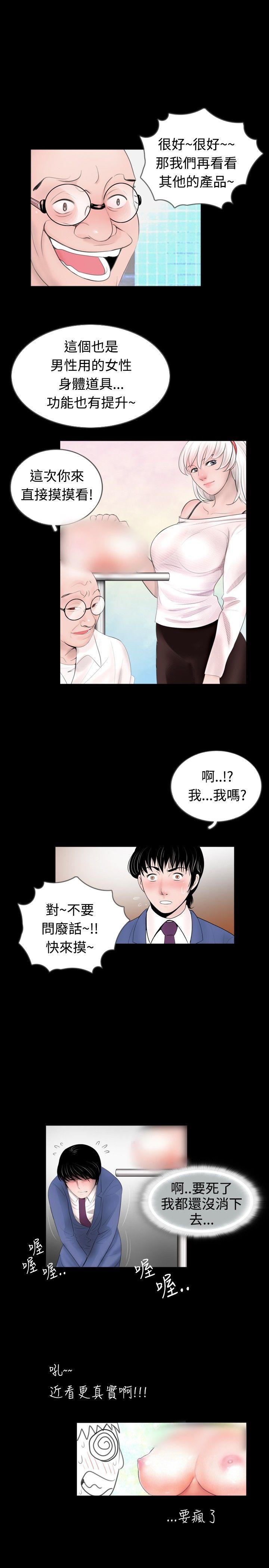 [韩国漫画] 新进训育 剧情,巨乳大奶#[15P]-9