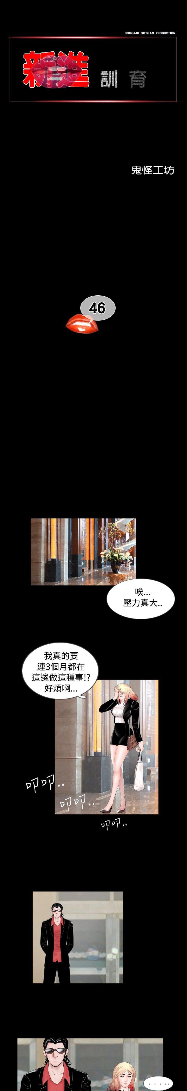 [韩国漫画] 新进训育 剧情,巨乳大奶#[15P]-1