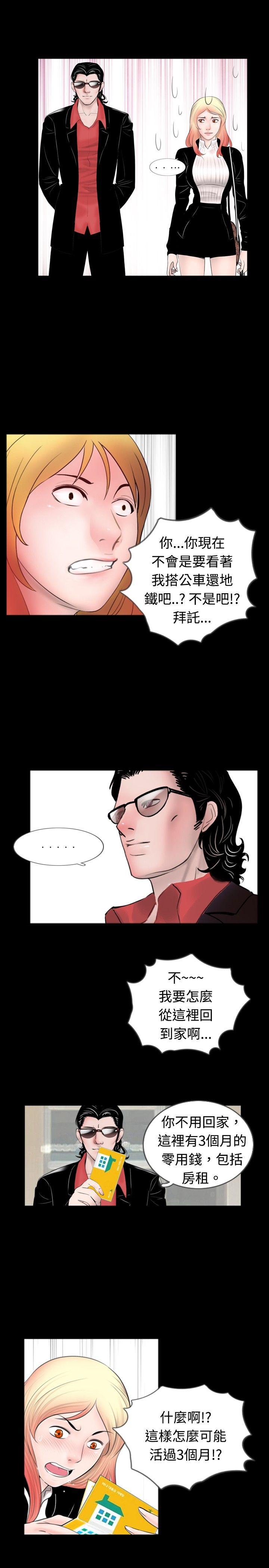 [韩国漫画] 新进训育 剧情,巨乳大奶#[15P]-5