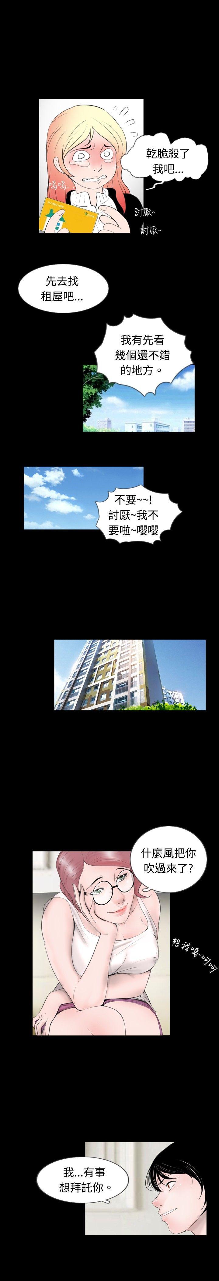 [韩国漫画] 新进训育 剧情,巨乳大奶#[15P]-7