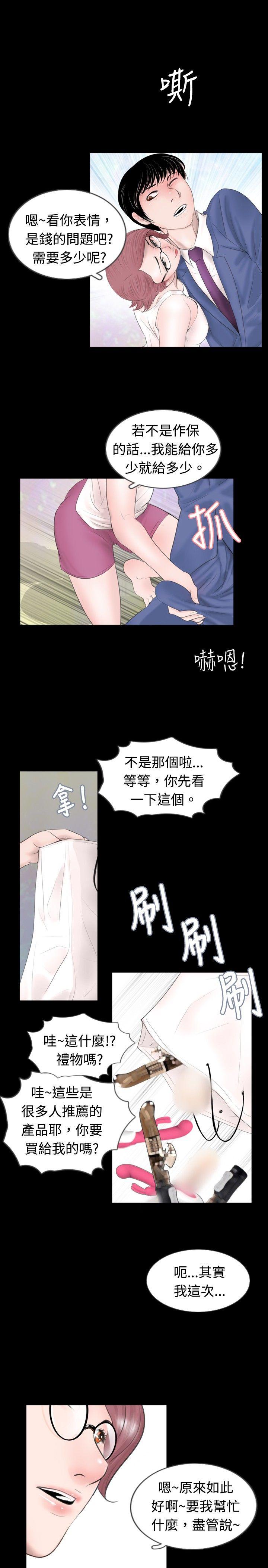 [韩国漫画] 新进训育 剧情,巨乳大奶#[15P]-9