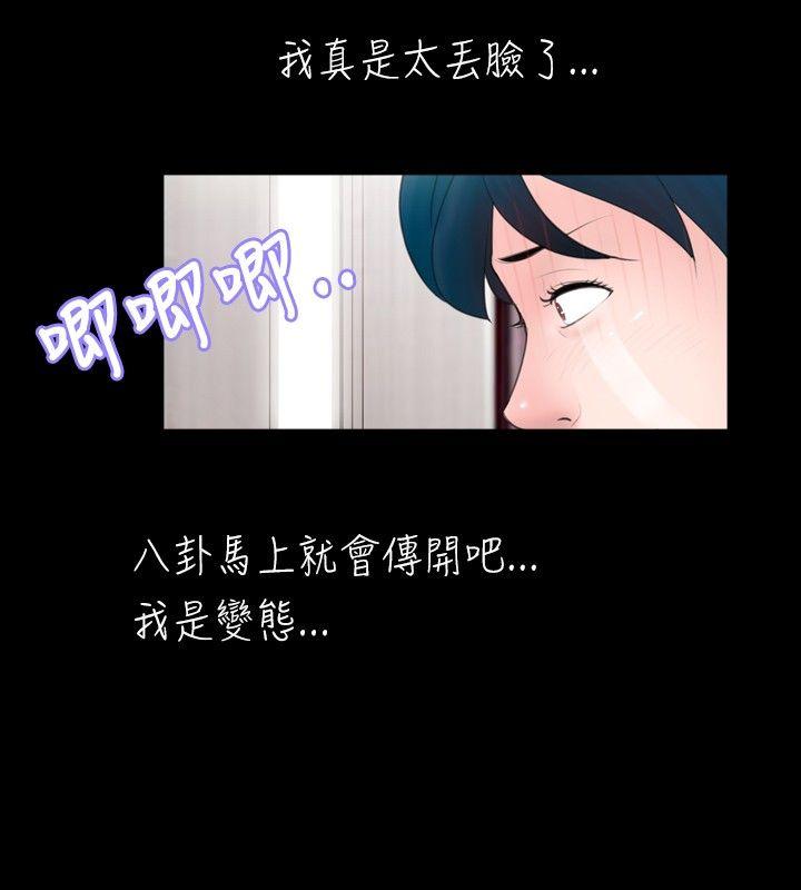 [韩国漫画] 新进训育 剧情,巨乳大奶#[15P]-10
