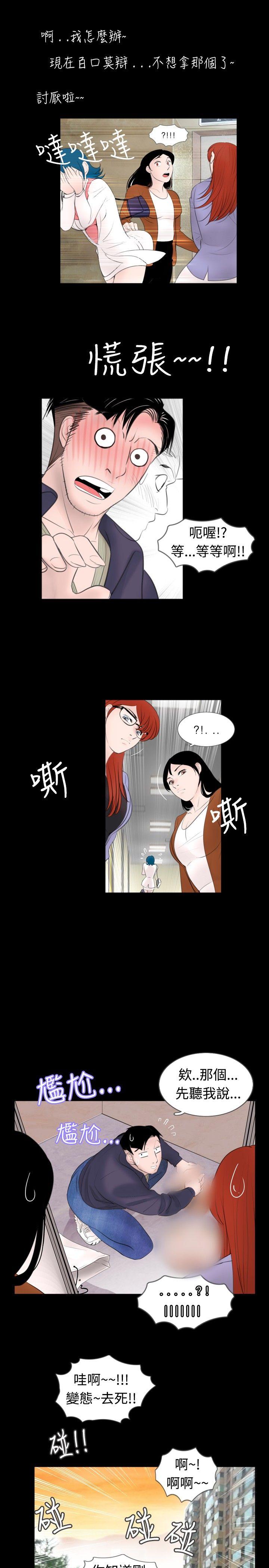 [韩国漫画] 新进训育 剧情,巨乳大奶#[15P]-11