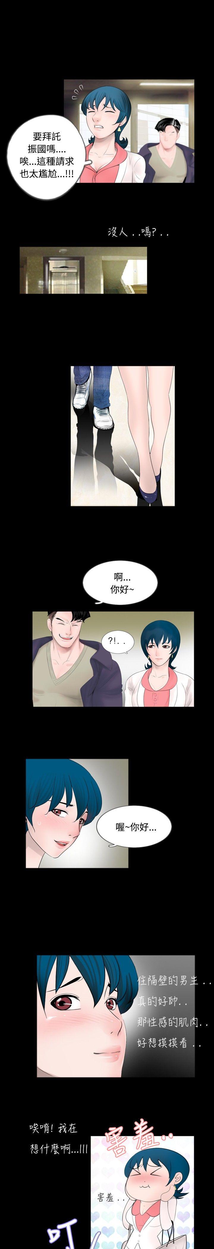 [韩国漫画] 新进训育 剧情,巨乳大奶#[15P]-3