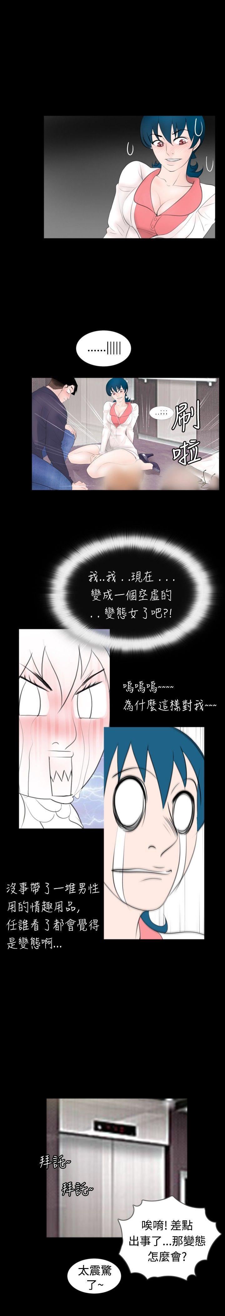 [韩国漫画] 新进训育 剧情,巨乳大奶#[15P]-9