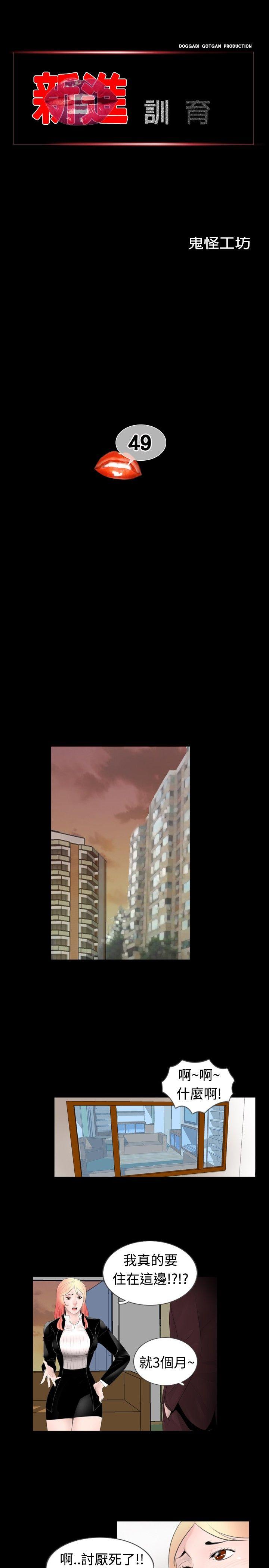 [韩国漫画] 新进训育 剧情,巨乳大奶#[15P]-1