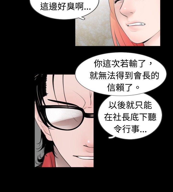 [韩国漫画] 新进训育 剧情,巨乳大奶#[15P]-2