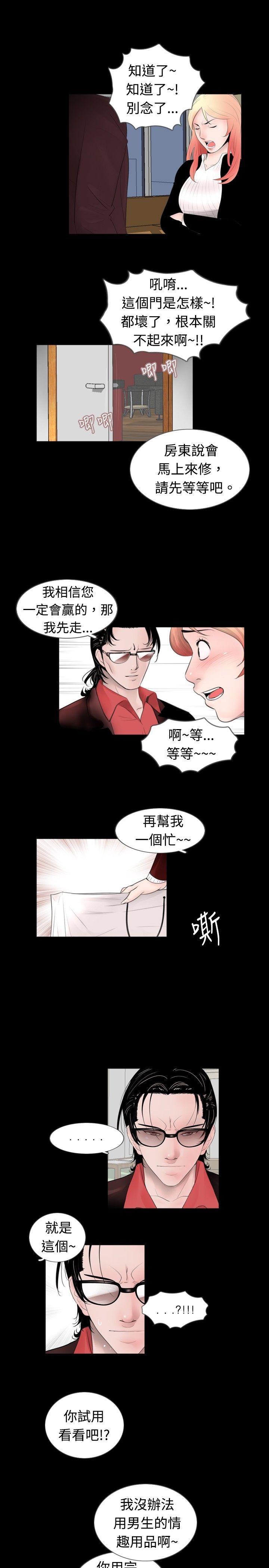 [韩国漫画] 新进训育 剧情,巨乳大奶#[15P]-3