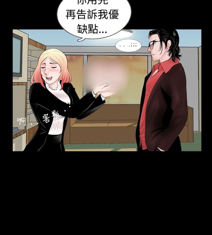 [韩国漫画] 新进训育 剧情,巨乳大奶#[15P]-4