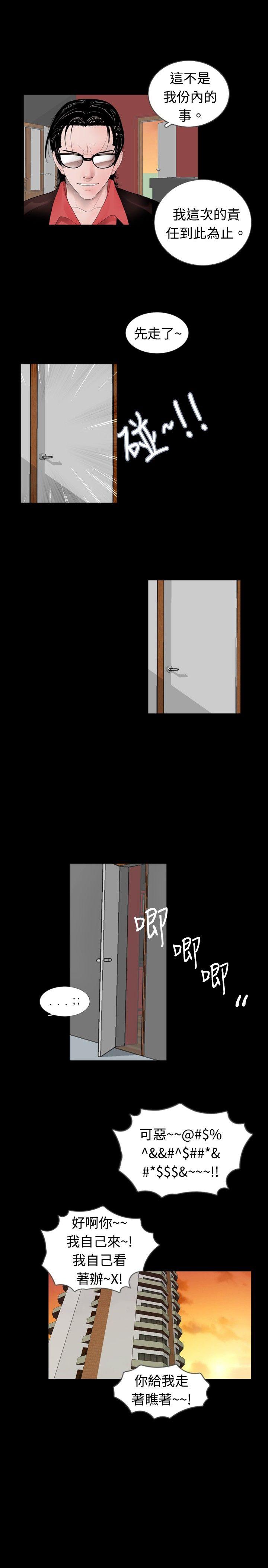 [韩国漫画] 新进训育 剧情,巨乳大奶#[15P]-5