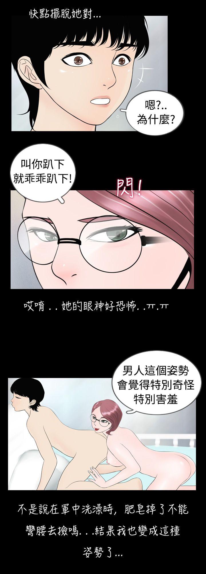 [韩国漫画] 新进训育 剧情,巨乳大奶#[18P]-10