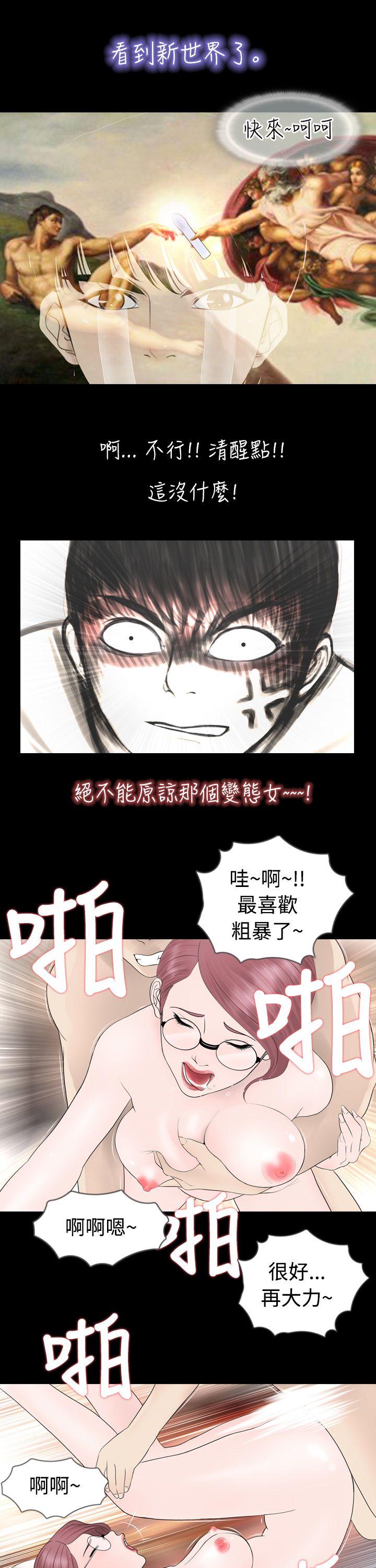 [韩国漫画] 新进训育 剧情,巨乳大奶#[18P]-13