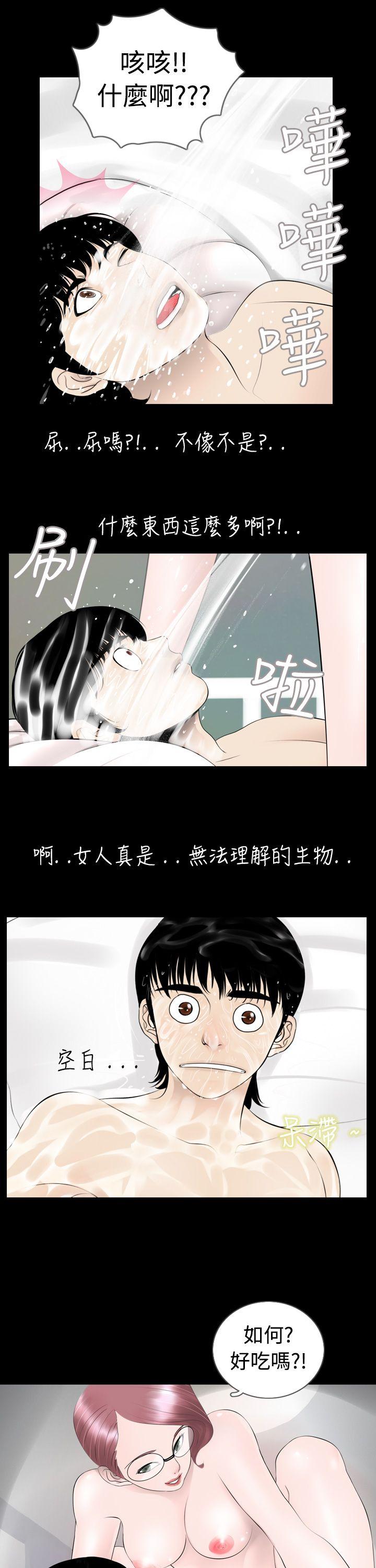 [韩国漫画] 新进训育 剧情,巨乳大奶#[18P]-5