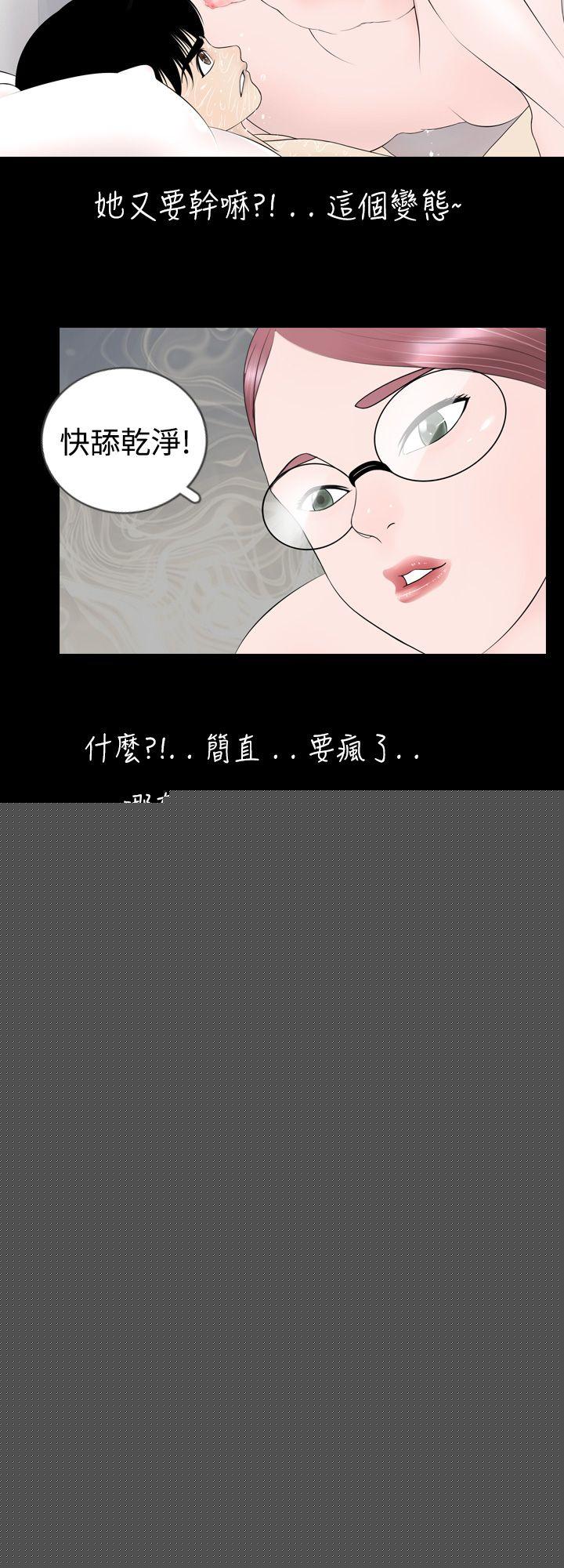[韩国漫画] 新进训育 剧情,巨乳大奶#[18P]-6