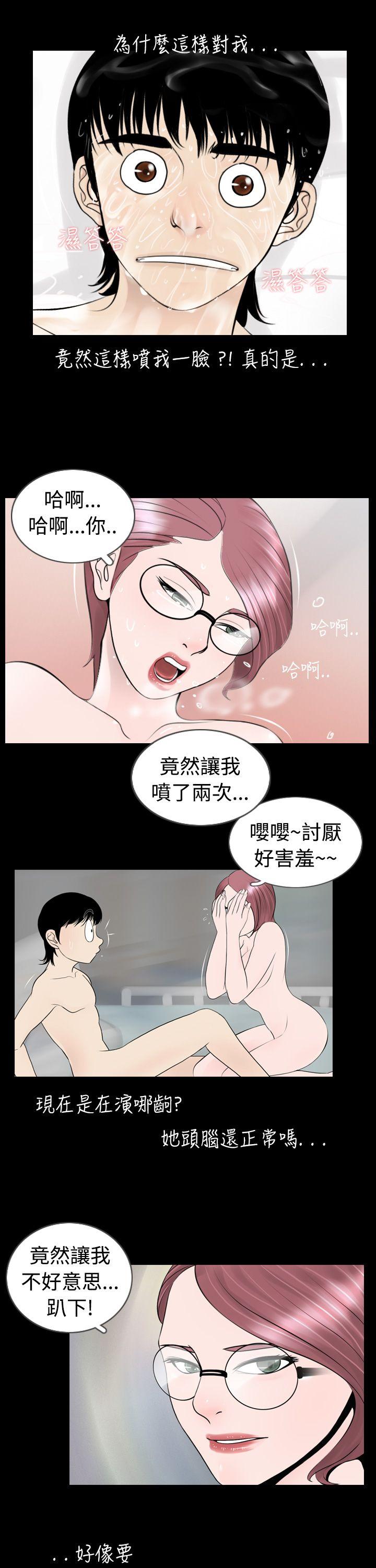 [韩国漫画] 新进训育 剧情,巨乳大奶#[18P]-9