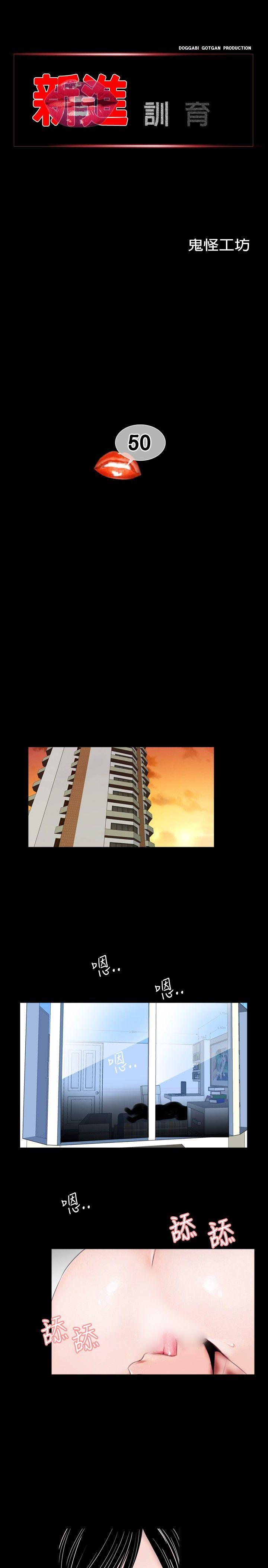 [韩国漫画] 新进训育 剧情,巨乳大奶#[15P]-1