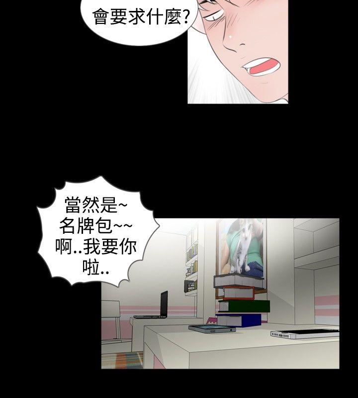 [韩国漫画] 新进训育 剧情,巨乳大奶#[15P]-14