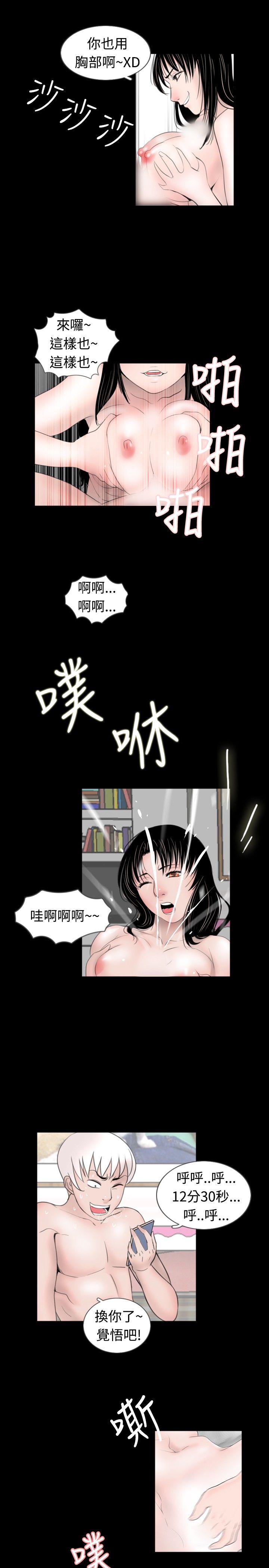 [韩国漫画] 新进训育 剧情,巨乳大奶#[15P]-9