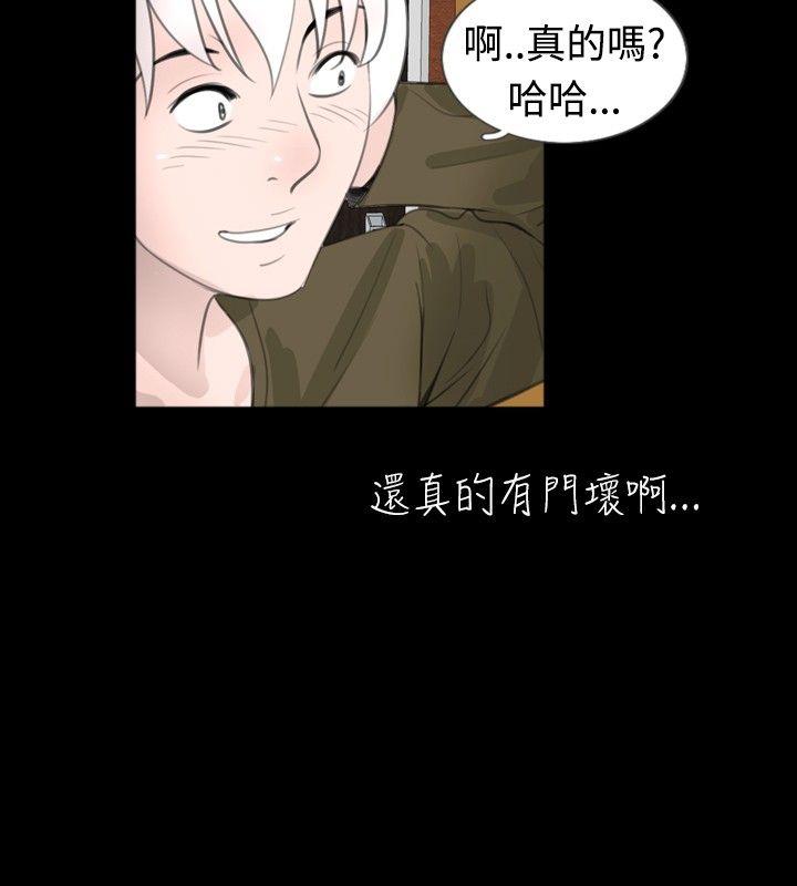 [韩国漫画] 新进训育 剧情,巨乳大奶#[17P]-6