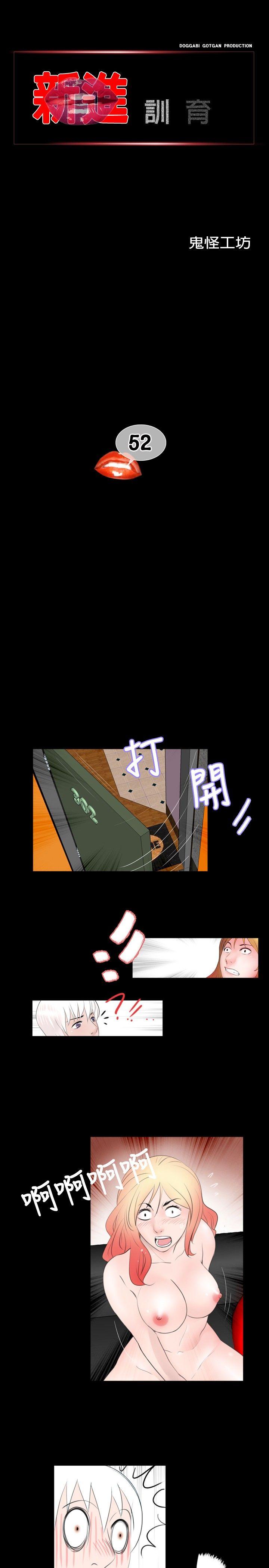 [韩国漫画] 新进训育 剧情,巨乳大奶#[17P]-1