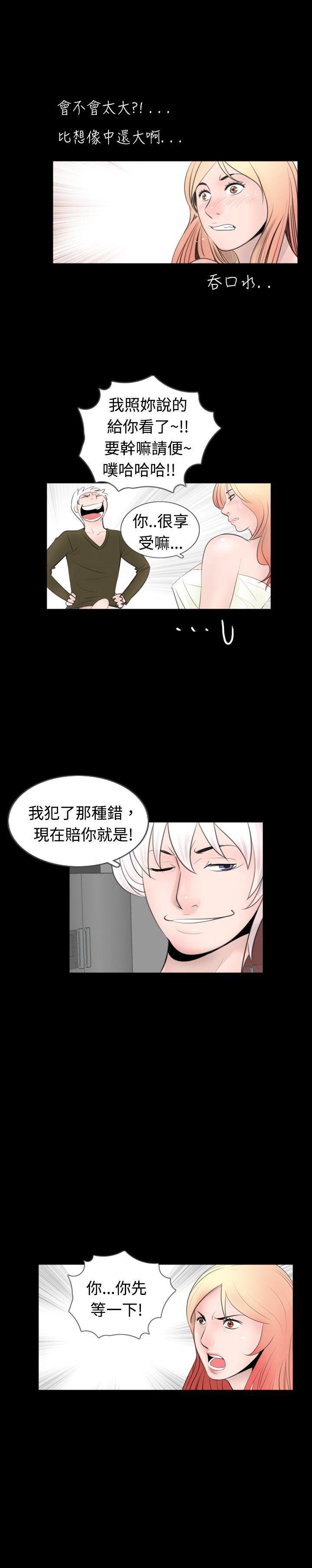 [韩国漫画] 新进训育 剧情,巨乳大奶#[17P]-17