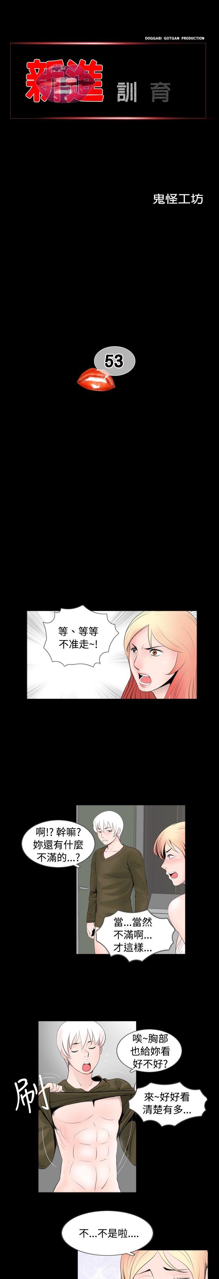 [韩国漫画] 新进训育 剧情,巨乳大奶#[16P]-1