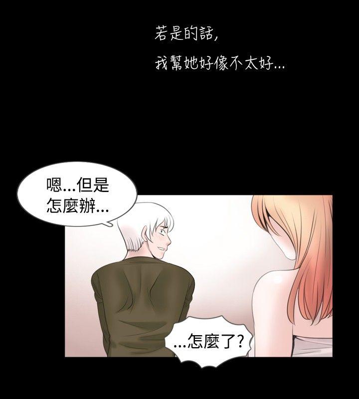 [韩国漫画] 新进训育 剧情,巨乳大奶#[16P]-10