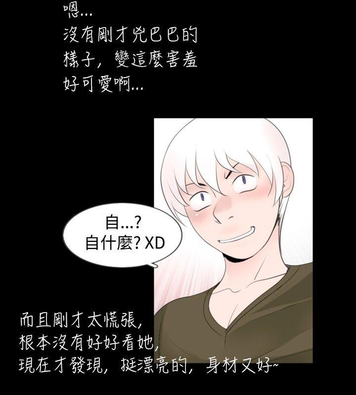 [韩国漫画] 新进训育 剧情,巨乳大奶#[16P]-4