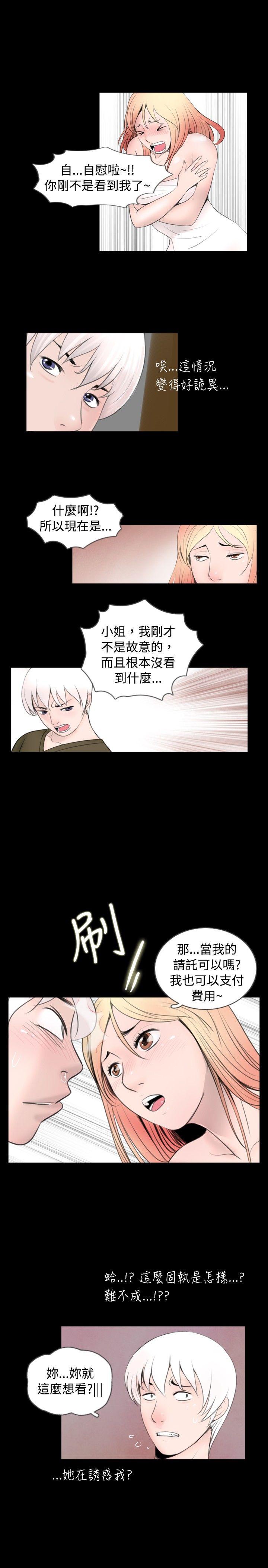 [韩国漫画] 新进训育 剧情,巨乳大奶#[16P]-5