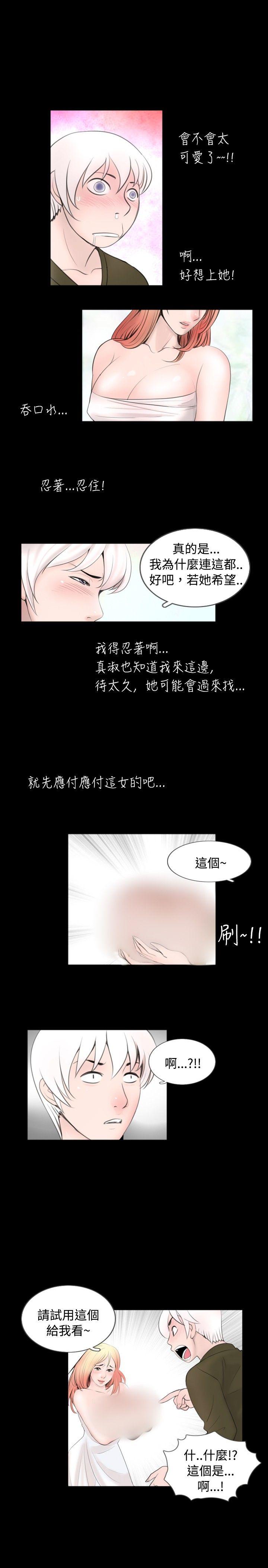 [韩国漫画] 新进训育 剧情,巨乳大奶#[16P]-7