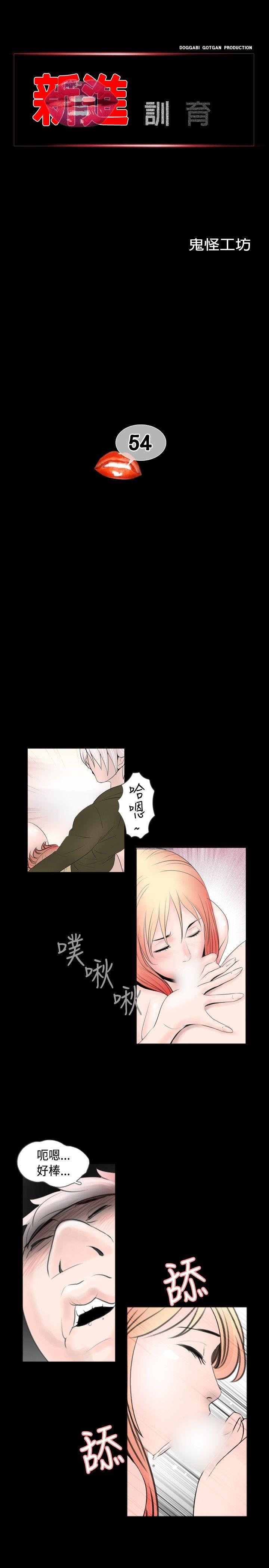 [韩国漫画] 新进训育 剧情,巨乳大奶#[18P]-1